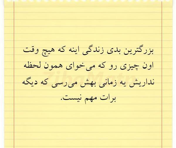 عکس نوشته زندگی چیزی نیست