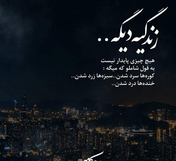 عکس نوشته زندگی چیزی نیست