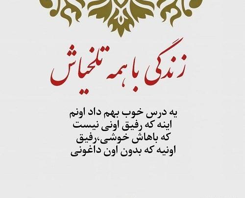 عکس نوشته زندگی چیزی نیست