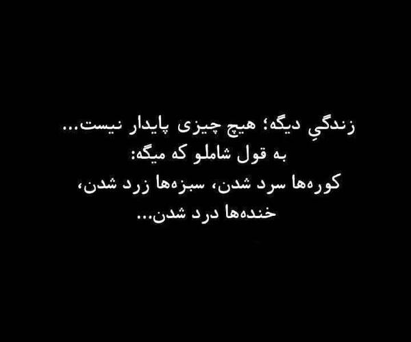 عکس نوشته زندگی چیزی نیست