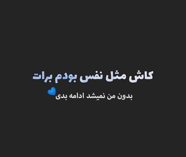 عکس نوشته کاش عاشقت نبودم