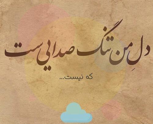 عکس نوشته کاش عاشقت نبودم