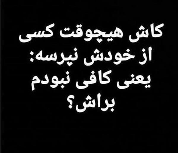 عکس نوشته کاش عاشقت نبودم