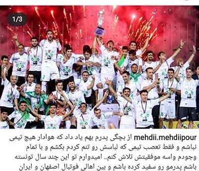 عکس نوشته من نباشم