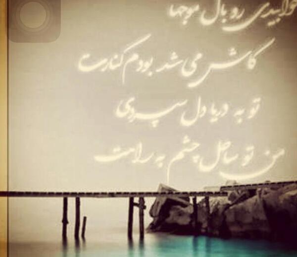 عکس نوشته کاش کنارت بودم