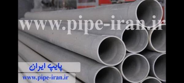 عکس بزرگترین پایپ دنیا
