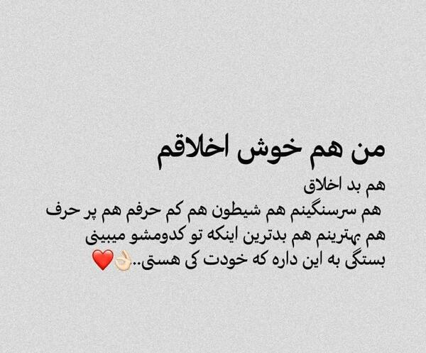 عکس نوشته من بهترینم