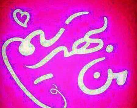 عکس نوشته من بهترینم