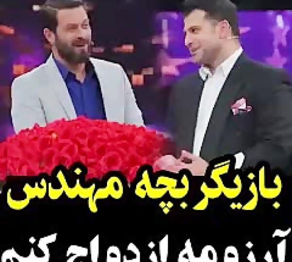 عکس روزبه حصاری در برنامه کودک شو