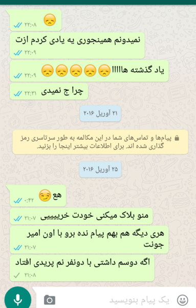 عکس نوشته چرا قهری