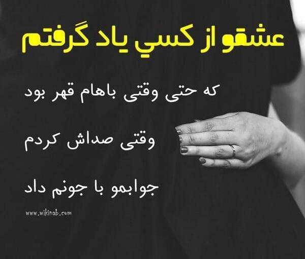عکس نوشته چرا قهری