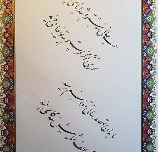 عکس کتاب غزل حافظ
