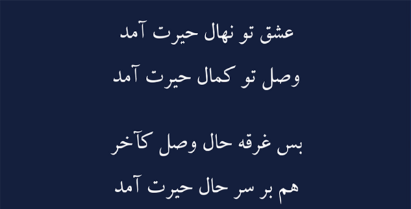 عکس کتاب غزل حافظ