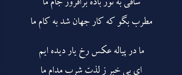 عکس کتاب غزل حافظ