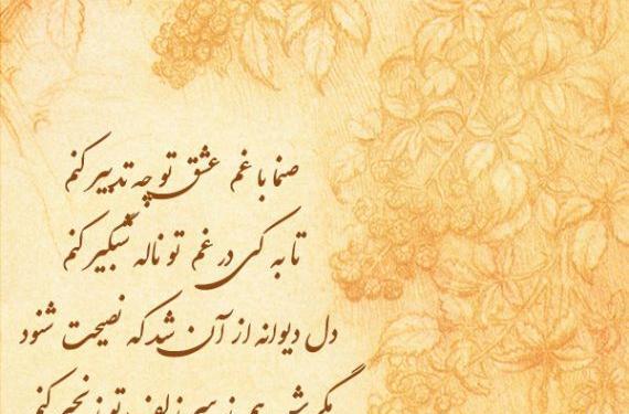 عکس کتاب غزل حافظ