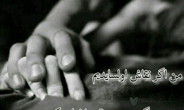 عکس نوشته من اگر نقاش اولام