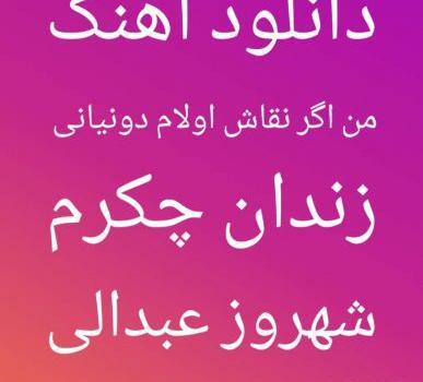 عکس نوشته من اگر نقاش اولام