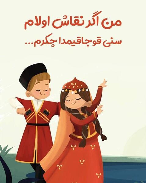 عکس نوشته من اگر نقاش اولام