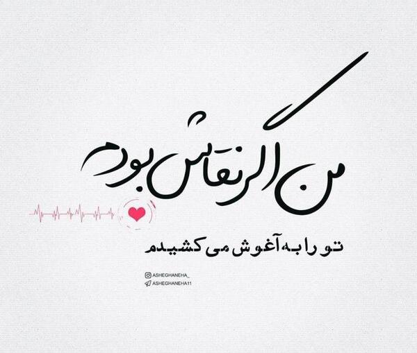 عکس نوشته من اگر نقاش اولام