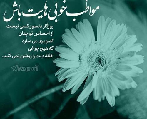 عکس نوشته من اگر نقاش اولام