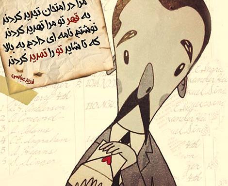 عکس نوشته گاهی سرسری رد شو