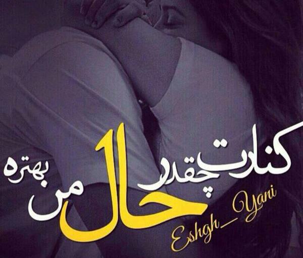 عکس نوشته وقتی تو هستی