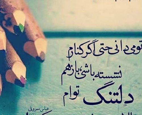 عکس نوشته وقتی تو هستی