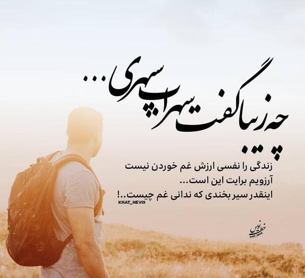 عکس نوشته زندگی ارزش غم خوردن نیست