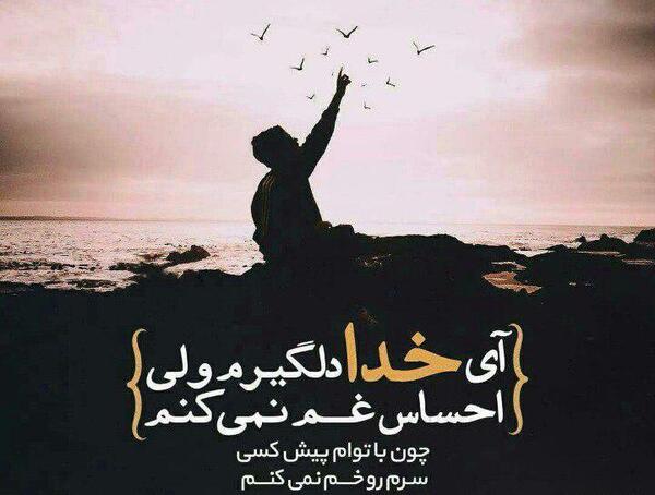 عکس نوشته ای خدا