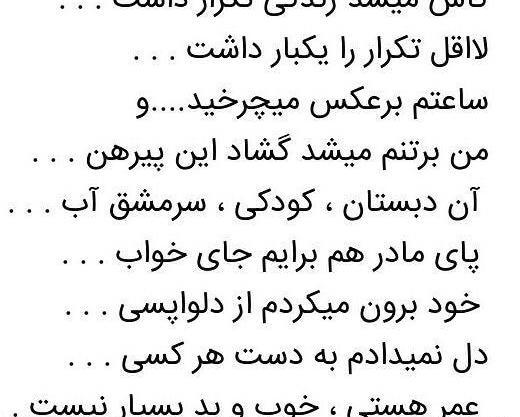 عکس نوشته کاش زندگی تکرار داشت
