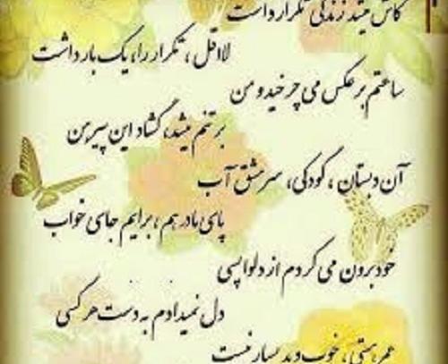 عکس نوشته کاش زندگی تکرار داشت
