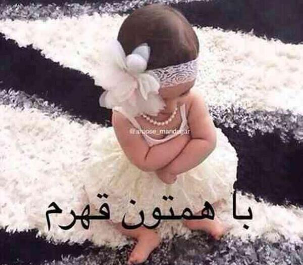 عکس نوشته با همتون قهرم