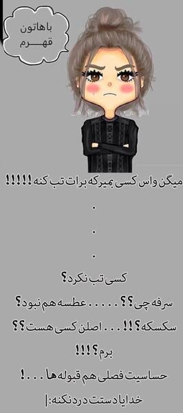 عکس نوشته با همتون قهرم