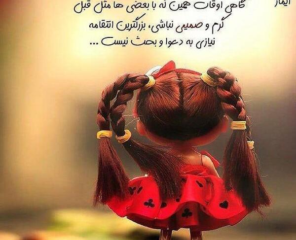 عکس نوشته با همتون قهرم