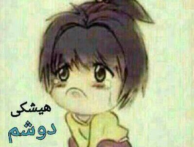عکس نوشته با همتون قهرم