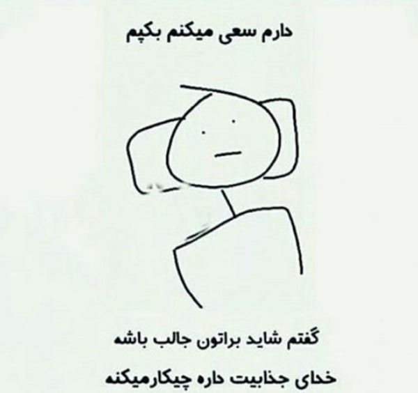 عکس نوشته چرا خوابم نمیاد