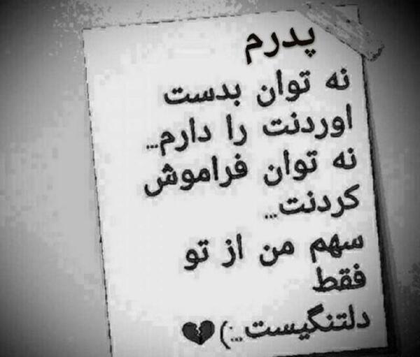 عکس نوشته یلدا بدون پدر