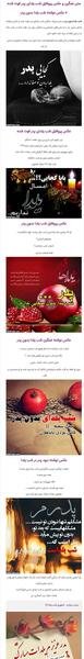 عکس نوشته یلدا بدون پدر