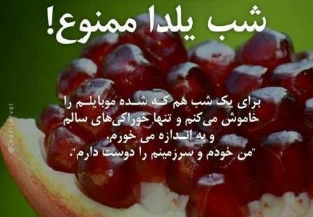 عکس نوشته یلدا بدون پدر