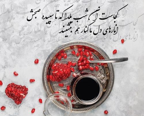 عکس نوشته یلدا بدون پدر