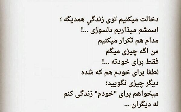 عکس نوشته زندگی شخصی دیگران