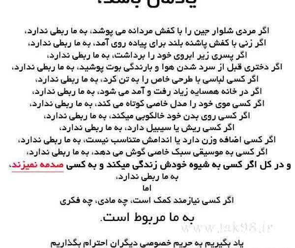 عکس نوشته زندگی شخصی دیگران
