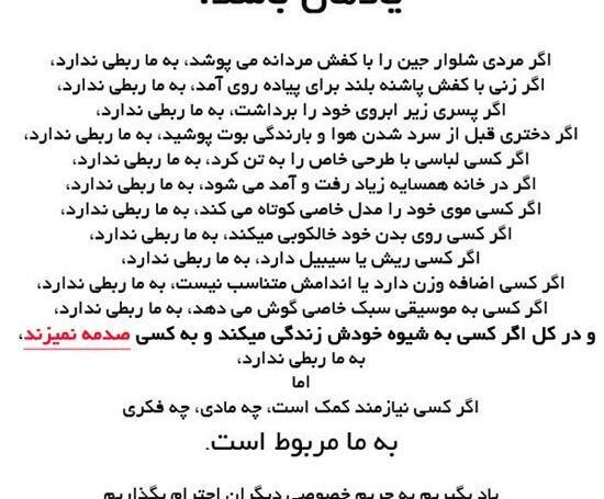 عکس نوشته زندگی شخصی دیگران