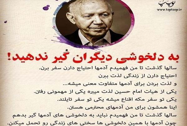 عکس نوشته زندگی شخصی دیگران