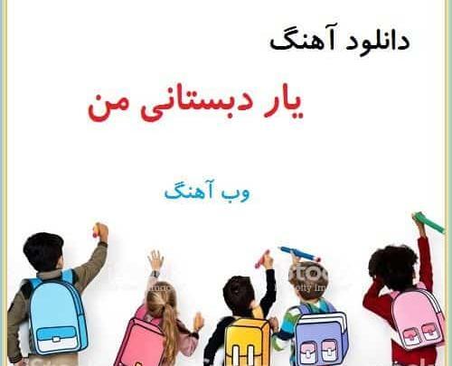 عکس نوشته ای یار من