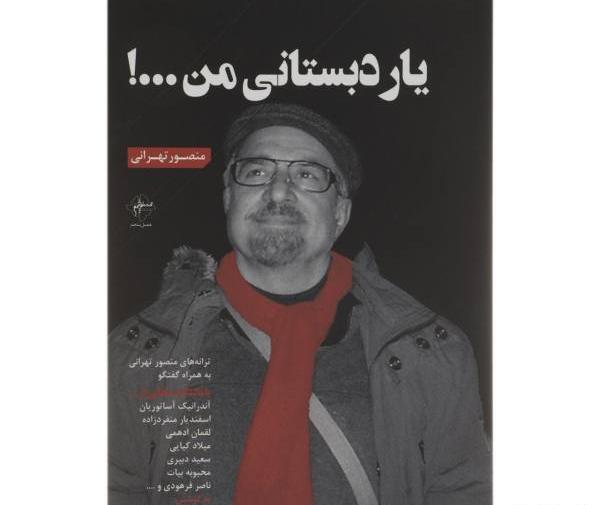 عکس نوشته ای یار من