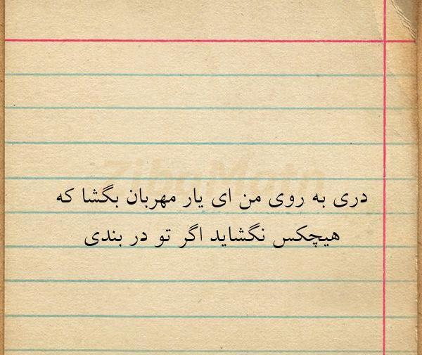 عکس نوشته ای یار من