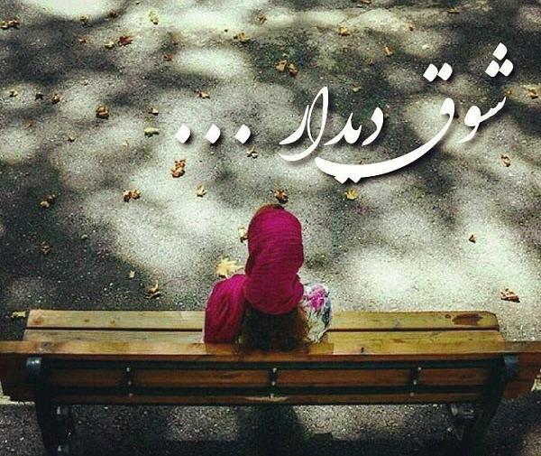 عکس نوشته ای یار من
