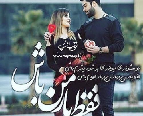عکس نوشته ای یار من