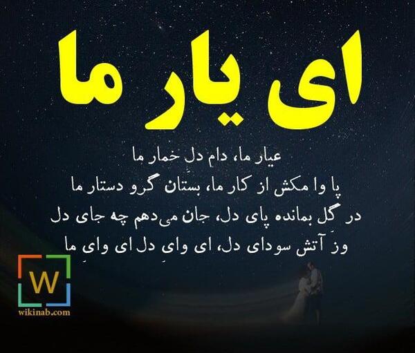 عکس نوشته ای یار من